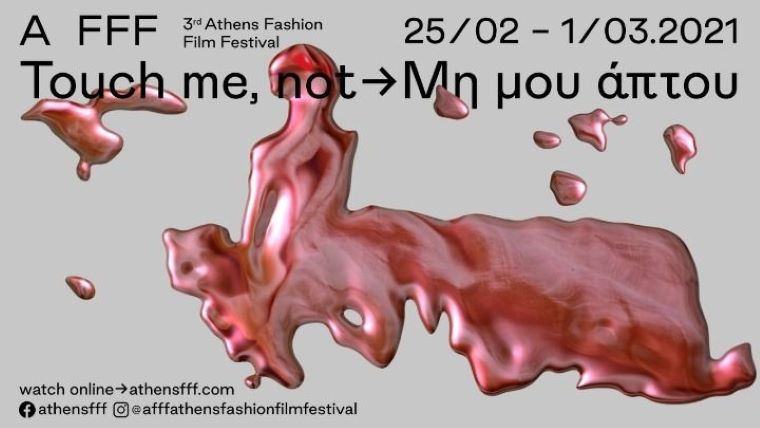 To 3o Athens Fashion Film Festival έρχεται online τον Φεβρουάριο