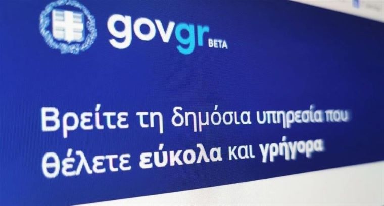 Ένας χρόνος gov.gr – Πάνω από 94 εκατ. ηλεκτρονικές συναλλαγές πολιτών με το Δημόσιο το 2020