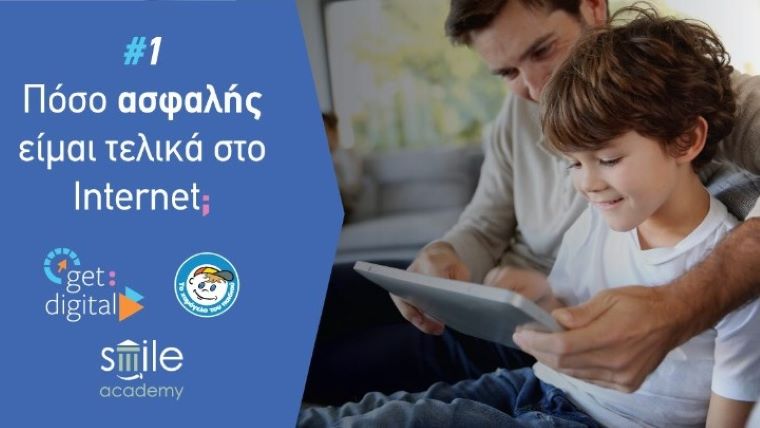 Get digital: Πρόγραμμα ασφαλούς πλοήγησης από το Facebook με την υποστήριξη του «Χαμόγελου του Παιδιού»