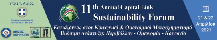 Διήμερο Συνέδριο για τον Κοινωνικό & Οικονομικό Μετασχηματισμό στη μετά Covid εποχή