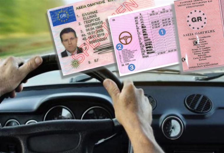 Διαθέσιμες σε όλη την Ελλάδα οι υπηρεσίες για τις άδειες οδήγησης μέσω του gov.gr