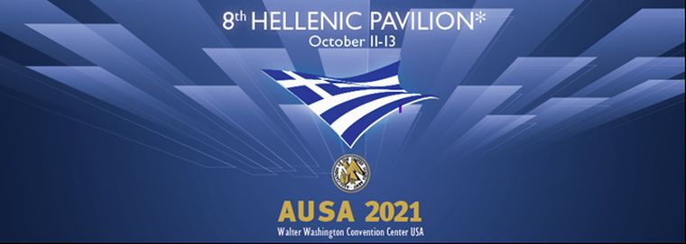 Ειδική εκδήλωση για το ελληνικό περίπτερο στην AUSA 2021