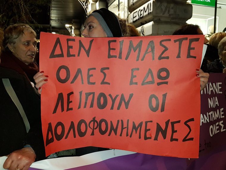 Γιατί αυξήθηκαν οι γυναικοκτονίες στην Ελλάδα;