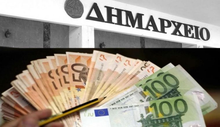 Νέα έκτακτη χρηματοδότηση των Δήμων με 50 εκατ. ευρώ
