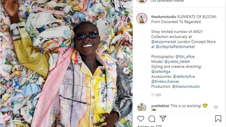 Γκανέζος καλλιτέχνης: «Οι δωρεές ρούχων καταλήγουν στην Αφρική»