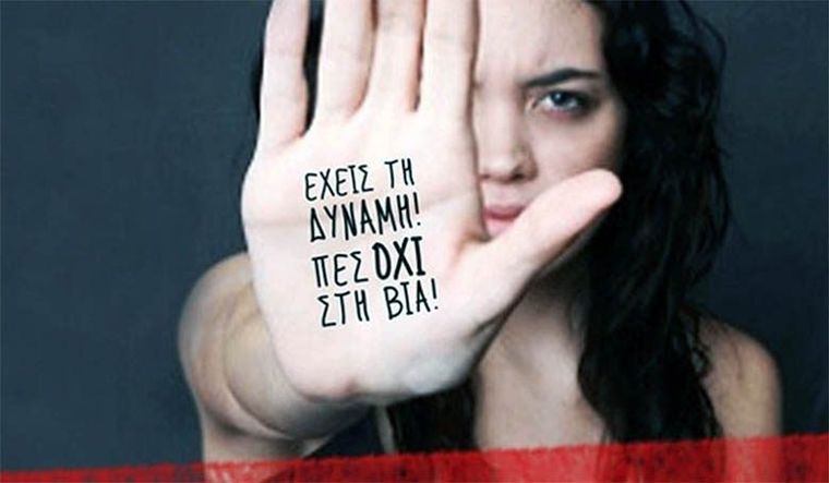 Δεκάδες γυναίκες – θύματα βίας εγκαταλείπουν την οικογενειακή εστία στην Ελλάδα