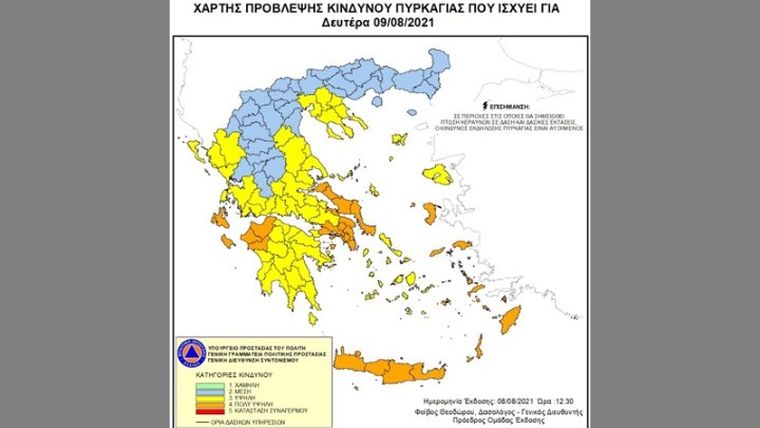 Πολύ υψηλός κίνδυνος πυρκαγιάς σε Εύβοια, Αττική, Ηλεία και άλλες 5 περιφέρειες
