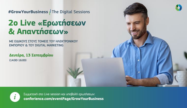 #GrowYourBusiness – The Digital Sessions: 2ο Live «Ερωτήσεων & Απαντήσεων» με θέμα το Ηλεκτρονικό Εμπόριο και το Digital Marketing