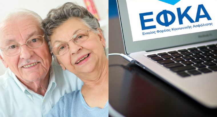 ΕΦΚΑ: Μόνο ηλεκτρονικά η αίτηση για επικουρική σύνταξη λόγω γήρατος