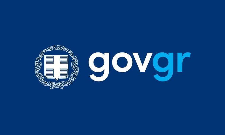 Ποιες υπηρεσίες του gov.gr δεν θα είναι διαθέσιμες από σήμερα έως την Κυριακή