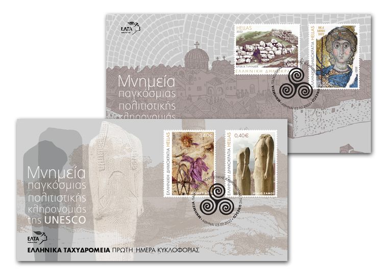Μνημεία Πολιτιστικής Κληρονομιάς της UNESCO στα πρώτα γραμματόσημα του 2022