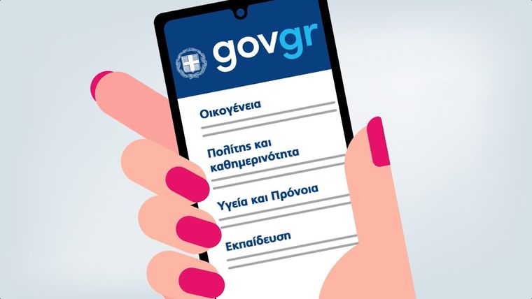 Ο διετής απολογισμός του gov.gr