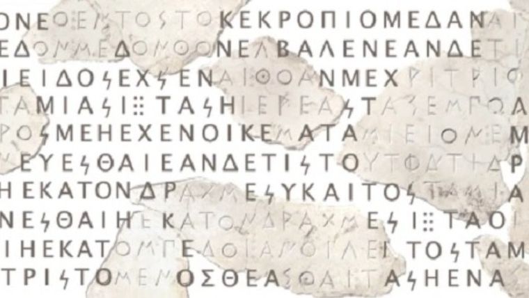 Αποκατάσταση κειμένων σε αρχαιοελληνικές επιγραφές με τη χρήση της τεχνητής νοημοσύνης