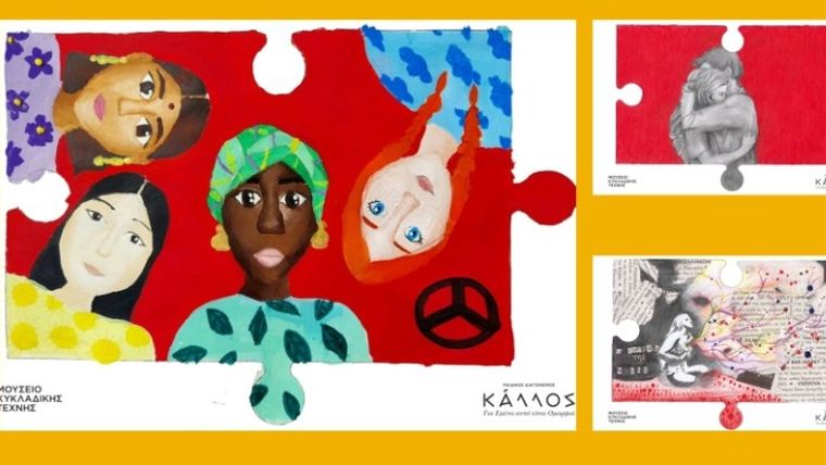 Ψηφιακή η έκθεση παιδικής ζωγραφικής «ΚΑΛΛΟΣ: Για εμένα αυτό είναι Ομορφιά» στο Μουσείο Κυκλαδικής Τέχνης
