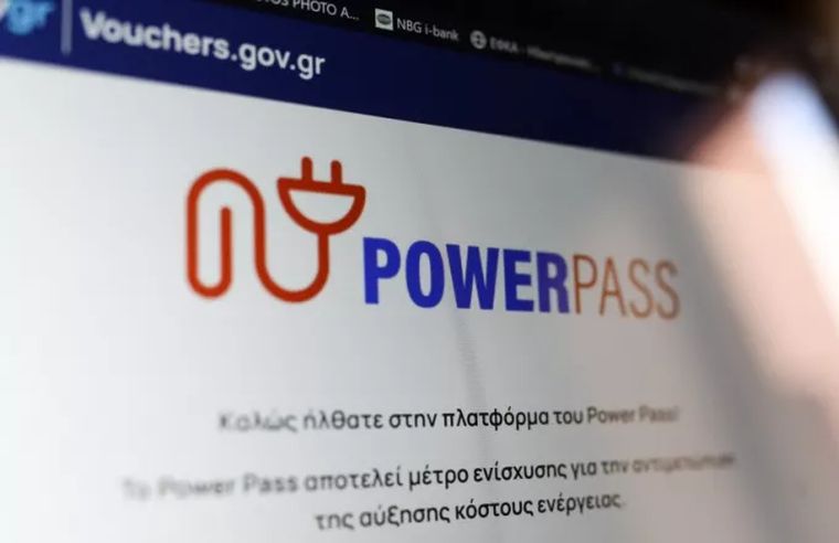Παρατείνεται ως τις 5 Ιουλίου η προθεσμία για την υποβολή αιτήσεων στο power pass