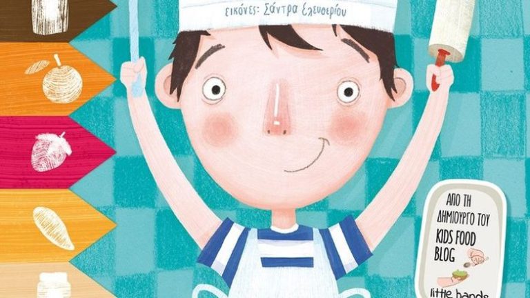 Η δημιουργός του kids food blog «Little Hands» και το πρώτο βιβλίο της