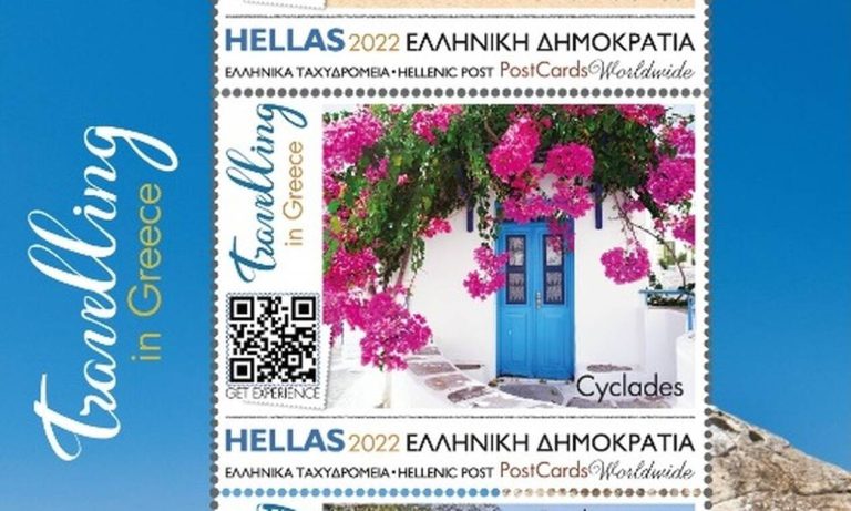 «Travelling in Greece»: Γραμματόσημα που κλείνουν μέσα τους το ελληνικό καλοκαίρι