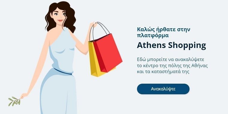 Η νέα πλατφόρμα «Athens Shopping», μας συστήνει τα καταστήματα της Αθήνας