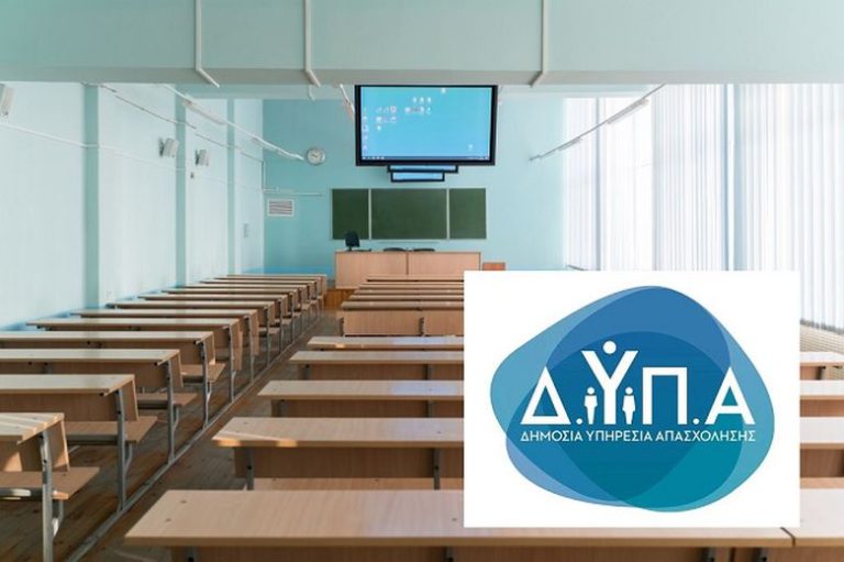 Ελληνογερμανικό Επιμελητήριο: Μέσω του gov.gr οι εγγραφές στις Πειραματικές Επαγγελματικές Σχολές για τουρισμό και φιλοξενία