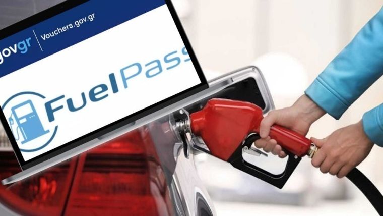 Ανοιχτή η πλατφόρμα Fuel Pass 2 για όλα τα ΑΦΜ