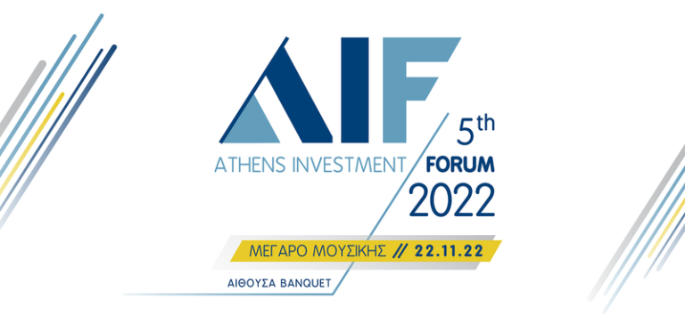 5th Athens Investment Forum: Ανοίγει η αυλαία για το κορυφαίο Συνέδριο του ελληνικού επιχειρείν με επίκεντρο τη βιώσιμη ανάπτυξη και τον ψηφιακό μετασχηματισμό