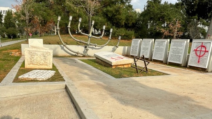 Βανδαλισμός εβραϊκού μνημείου στο ΑΠΘ καταδικάζει η Ισραηλιτική Κοινότητα Θεσσαλονίκης