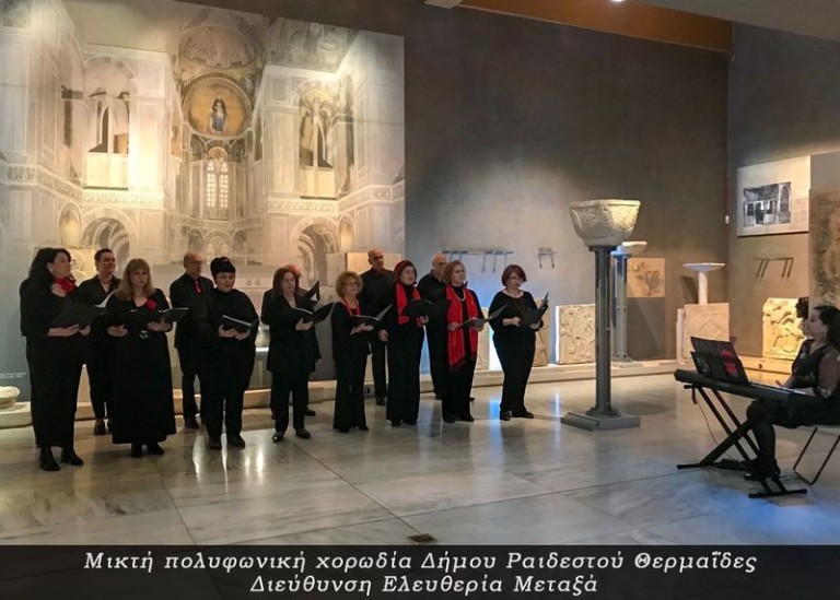 Τέσσερα μουσικά σύνολα από το Μουσείο Βυζαντινού Πολιτισμού Θεσσαλονίκης