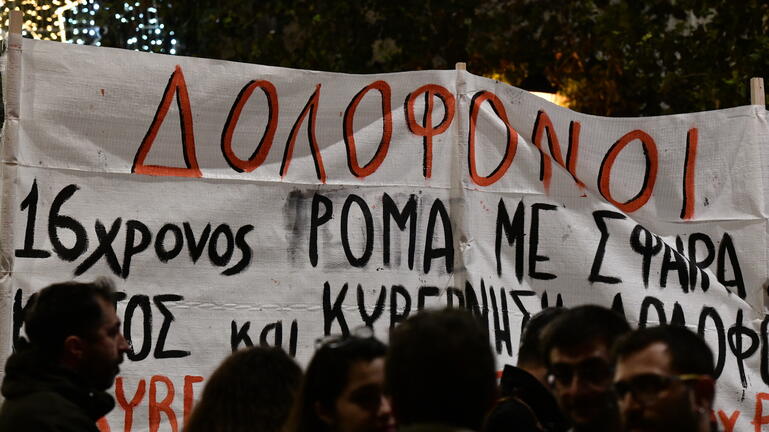 Αθήνα: Πάνω από τριάντα προσαγωγές για τη συγκέντρωση για τον θάνατο του 16χρονου