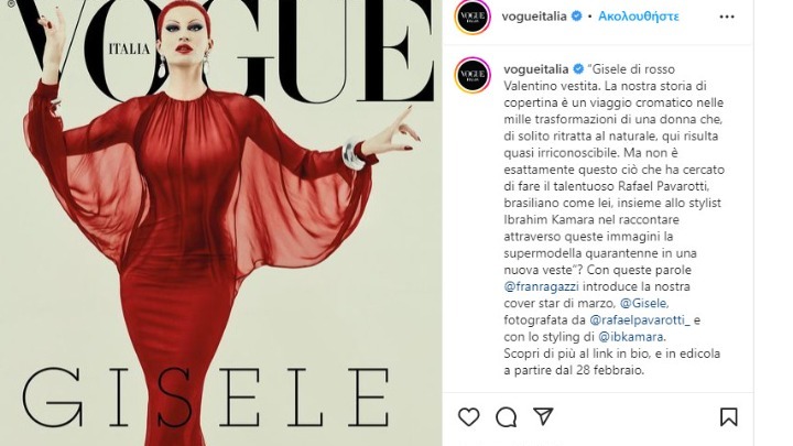 Η Ζιζέλ στον φακό της ιταλικής Vogue