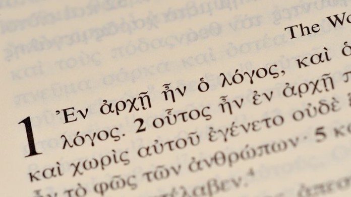 Παγκόσμια Ημέρα Ελληνικής Γλώσσας - «Η ελληνική γλώσσα στη διαχρονία της…η αναμάγευση του κόσμου»