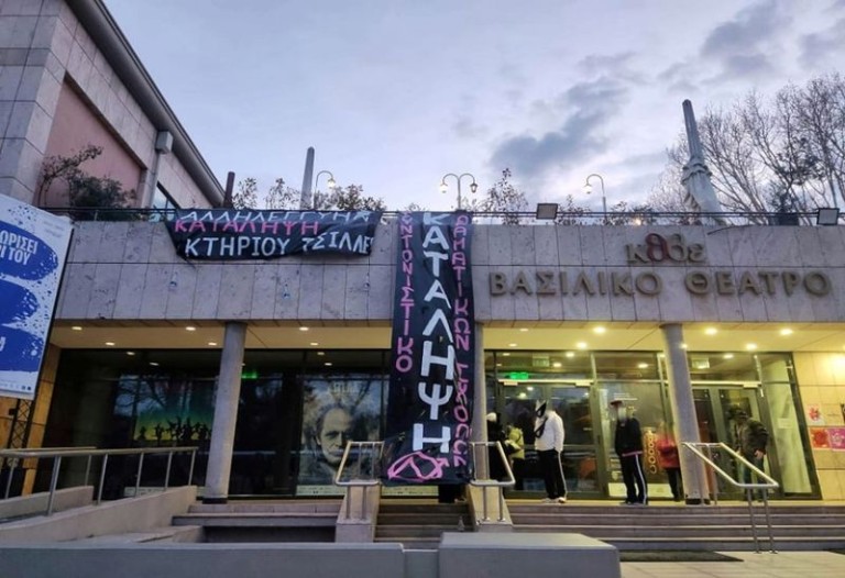 Σπουδαστές Δραματικών Σχολών έκαναν κατάληψη στο Βασιλικό Θέατρο Θεσσαλονίκης
