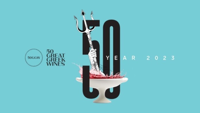 Το 50 Great Greek Wines ανανεωμένο για ακόμη μία χρονιά