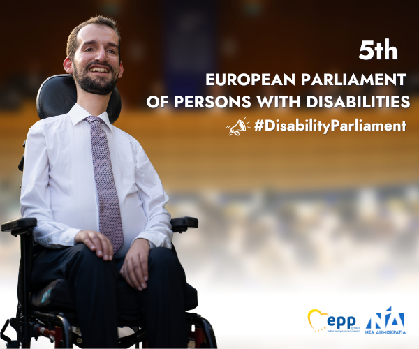 Ο Ευρωβουλευτής της ΝΔ Στέλιος Κυμπουρόπουλος στο 5ο Ευρωπαϊκό Κοινοβούλιο των Ατόμων με Αναπηρία