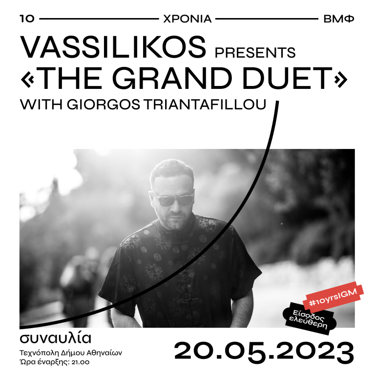 Vassilikos «The Grand Duet»: Η συναυλία-πάρτι για τα «10 χρόνια ΒΜΦ»
