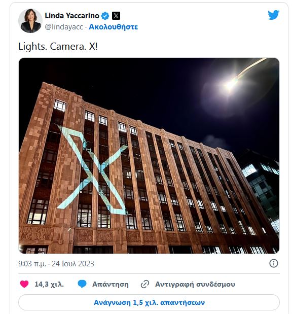 Γιατί ο Έλον Μασκ άλλαξε το λογότυπο του Twitter