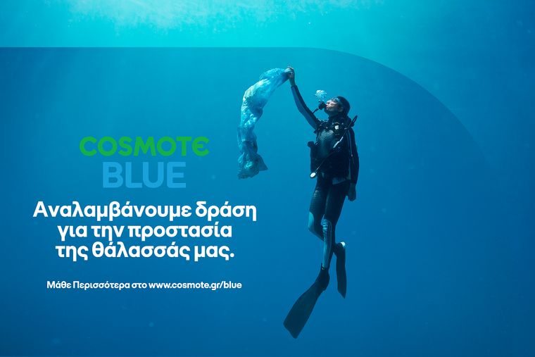 COSMOTE BLUE: Μία πρωτοβουλία για την προστασία των ελληνικών θαλασσών