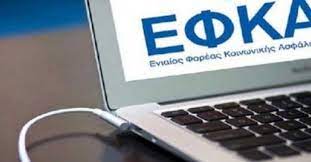 48.048.615 εκατ. ευρώ σε 48.828 δικαιούχους από e-ΕΦΚΑ και ΔΥΠΑ έως τις 18 Αυγούστου