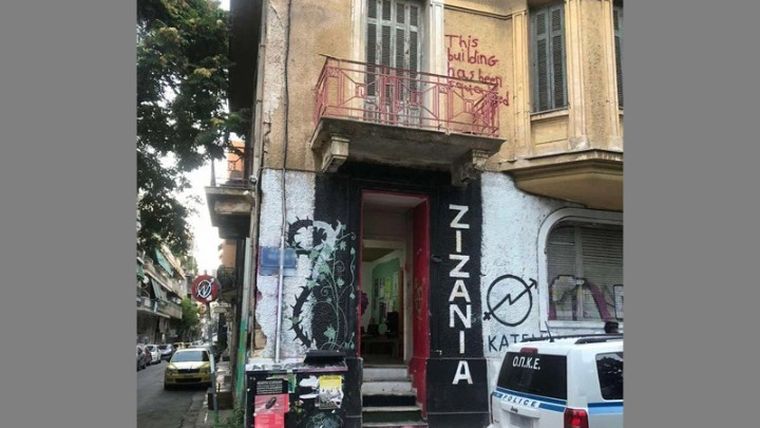 Επιχείρηση της αστυνομίας σε δύο υπό κατάληψη κτίρια στο κέντρο της Αθήνας
