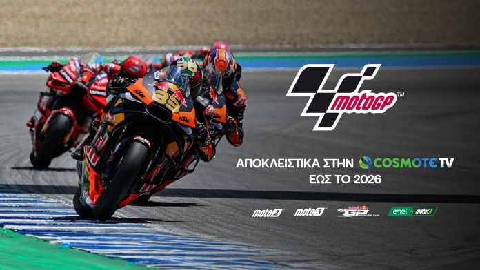 Το MotoGP™ αποκλειστικά στην COSMOTE TV για τα επόμενα 3 χρόνια