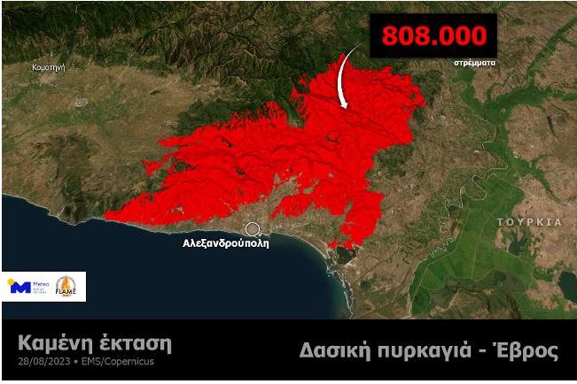 Έβρος: Στα 808.000 τα καμένα στρέμματα