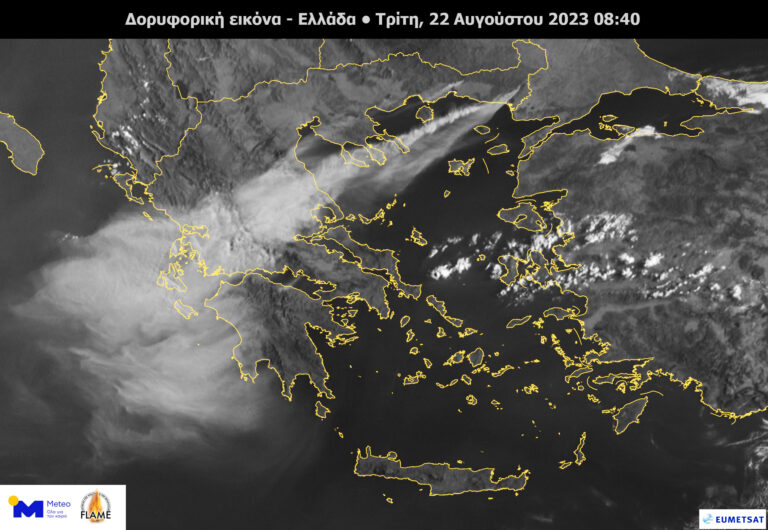 Δορυφορική εικόνα των πυρκαγιών: Καπνός 110.000 τετρ. χιλιομέτρων από το Αιγαίο ως τη Βοιωτία