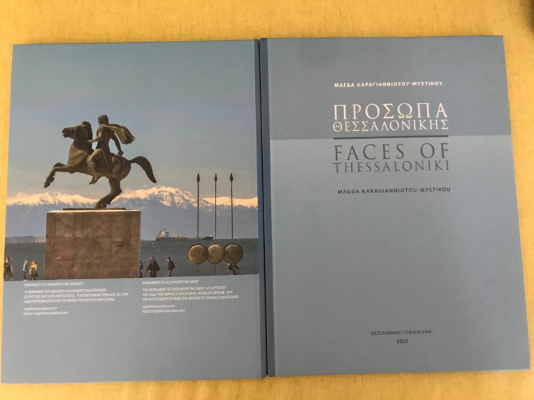 Λεύκωμα – Ιστορικό ντοκουμέντο για τα πρόσωπα της Θεσσαλονίκης