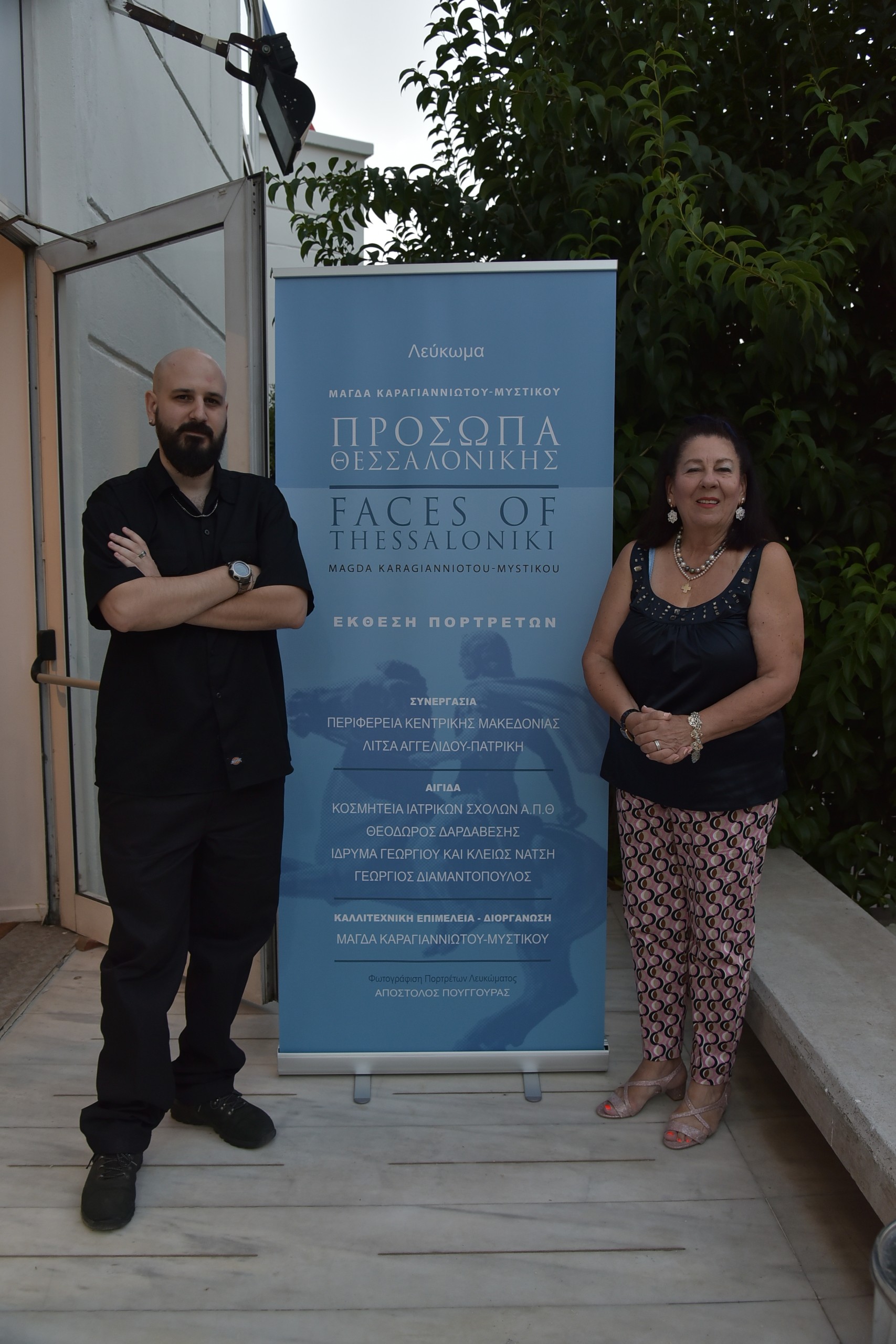 Λεύκωμα - Ιστορικό ντοκουμέντο για τα πρόσωπα της Θεσσαλονίκης