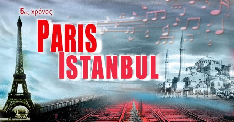 Paris-Istanbul: Η εμβληματική παράσταση επιστρέφει στο Μουσικό Βαγόνι Orient Express