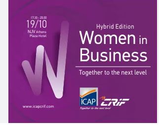 ICAP CRIF: 9ο Forum Women in Business με την Κατ.Καγκάκη