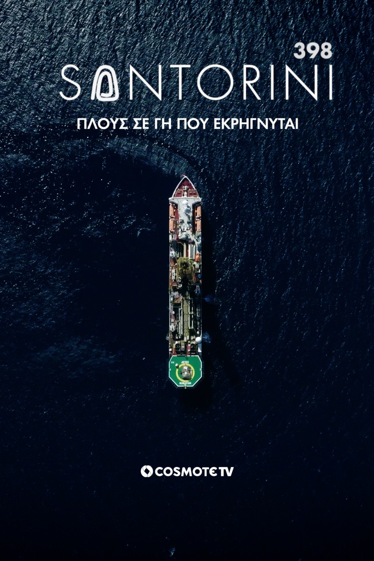Santorini 398: Η νέα σειρά ντοκιμαντέρ για τη μεγαλύτερη ωκεανογραφική αποστολή στην Ελλάδα έρχεται στο COSMOTE HISTORY HD