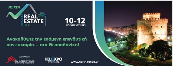 Ξεκινά η 2η Real Estate Expo North