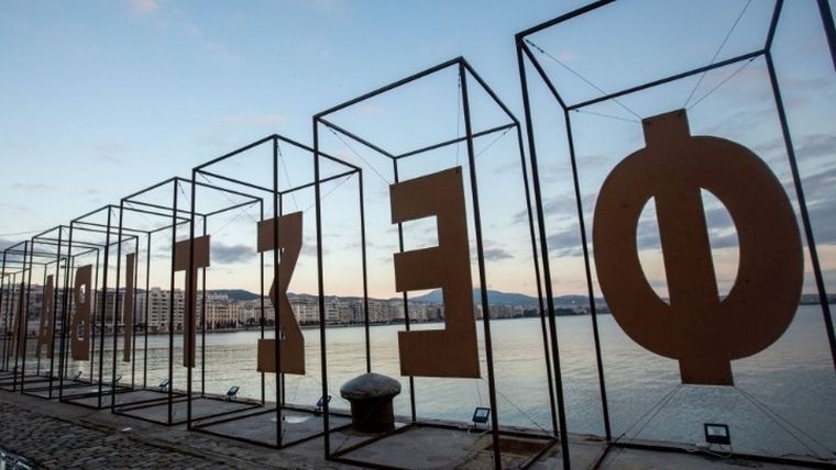 Ανοίγει η αυλαία του 64ου Φεστιβάλ Κινηματογράφου Θεσσαλονίκης για ένα δεκαήμερο γεμάτο ταινίες και λάμψη