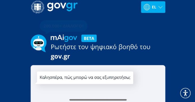 Διαθέσιμη μέσω του gov.gr η άρση παρακράτησης κυριότητας επιβατικού ή δικύκλου οχήματος ιδιωτικής χρήσης