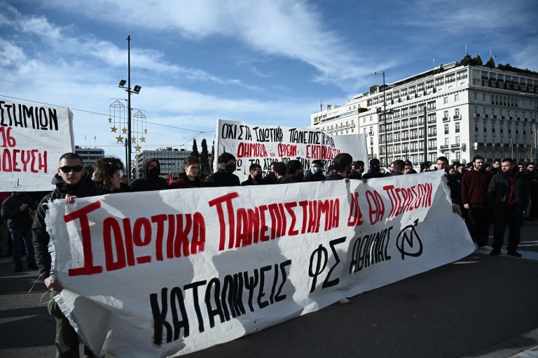 Κυκλοφοριακές ρυθμίσεις στο κέντρο της Αθήνας, λόγω πανεκπαιδευτικού συλλαλητηρίου